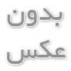 لوله بازکنی  پردیس09198308036ارزان شبانه روزی